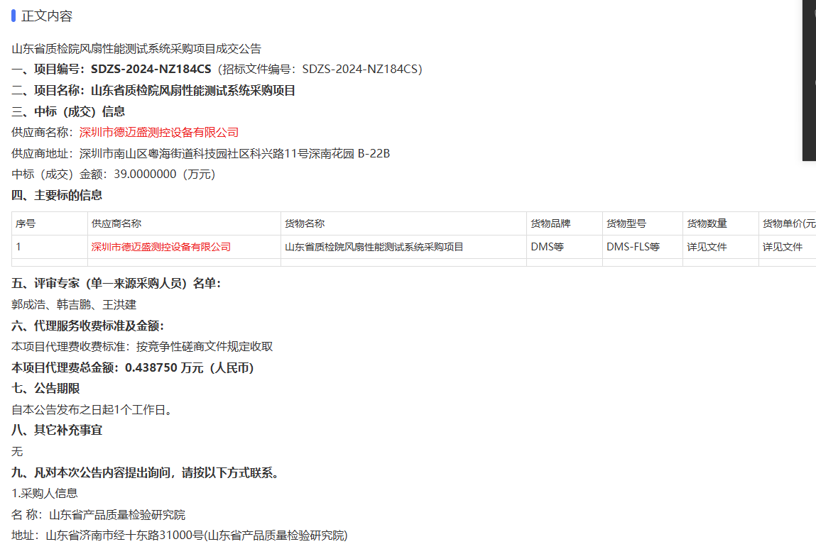 微信圖片_20241023153625.png