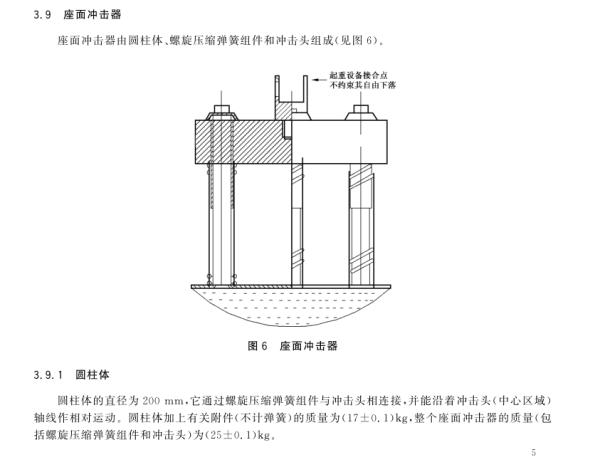 醫(yī)療床強度和耐久試驗機YY9706.252.jpg
